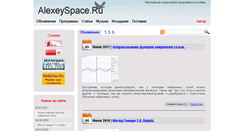 Desktop Screenshot of alexeyspace.ru