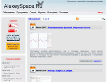 Tablet Screenshot of alexeyspace.ru